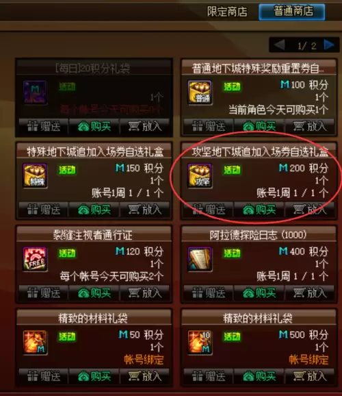 dnf教团的工匠转换装备-DNF光之铁匠铺怎么换的