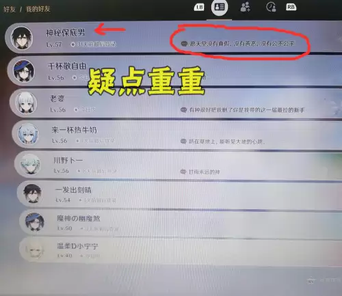 原神怎么看自己的号在不在线-原神跳转账户的步骤
