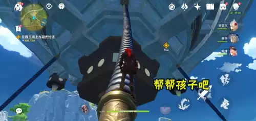 原神怎么看自己的号在不在线-原神跳转账户的步骤