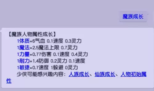 梦幻西游体力耐力加多少法伤-梦幻西游人物加耐力和敏的影响