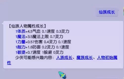 梦幻西游体力耐力加多少法伤-梦幻西游人物加耐力和敏的影响