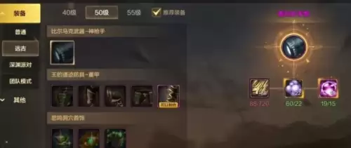dnf手游地灵套装-DNF手游天空套