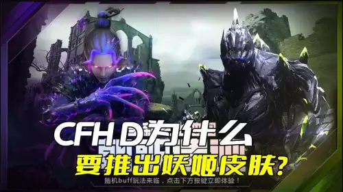 cfhd妖姬皮肤-妖姬皮肤