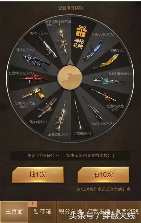 cf手游抵用券怎么获得-cf手游500钻石抵用卷