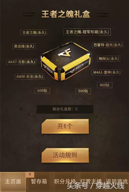 cf手游抵用券怎么获得-cf手游500钻石抵用卷