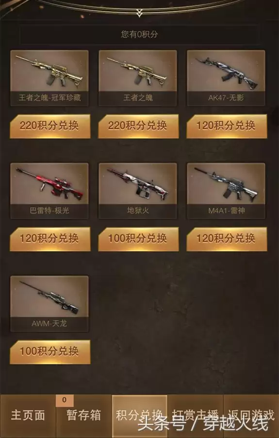cf手游抵用券怎么获得-cf手游500钻石抵用卷
