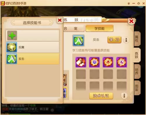 梦幻手游怎么合宠物可以想要的那只宝宝-梦幻西游手游如何合出多技能宝宝