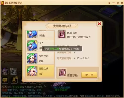 梦幻手游怎么合宠物可以想要的那只宝宝-梦幻西游手游如何合出多技能宝宝
