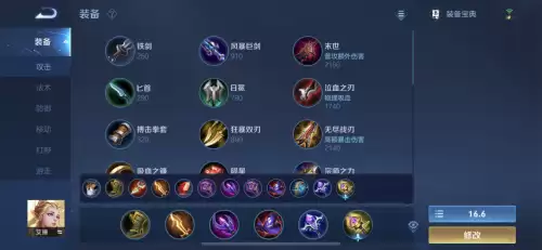 艾琳铭文出装-孙尚香铭文出装