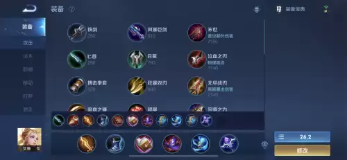 艾琳铭文出装-孙尚香铭文出装