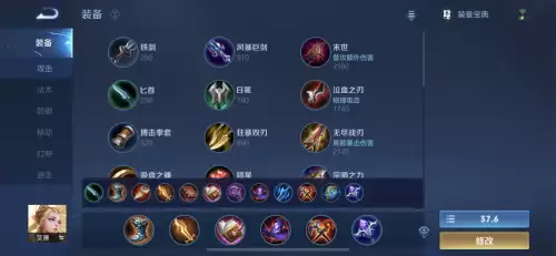 艾琳铭文出装-孙尚香铭文出装
