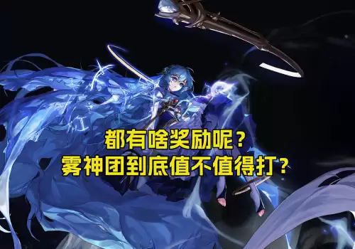 dnf打团给什么奖励-DNF军团本奖励获取方法 dnf打团给什么奖励-DNF军团本奖励获取方法