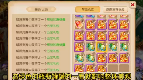 梦幻西游帮战排名奖励-帮战排名高的帮派有什么好处