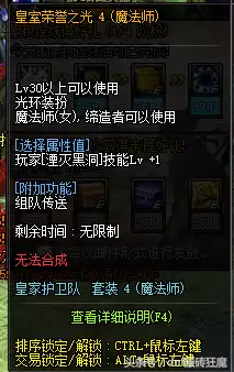 dnf成长之辉光环-DNF光环