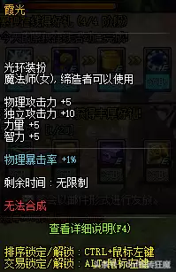 dnf成长之辉光环-DNF光环