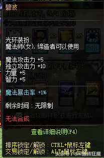 dnf成长之辉光环-DNF光环