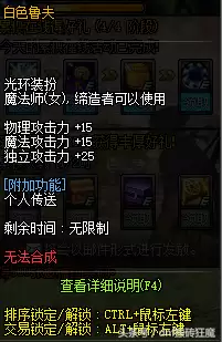dnf成长之辉光环-DNF光环