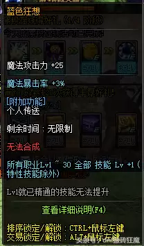 dnf成长之辉光环-DNF光环