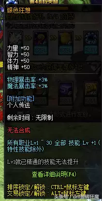 dnf成长之辉光环-DNF光环