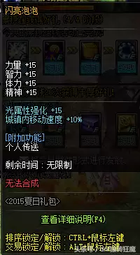 dnf成长之辉光环-DNF光环