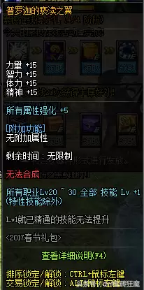 dnf成长之辉光环-DNF光环
