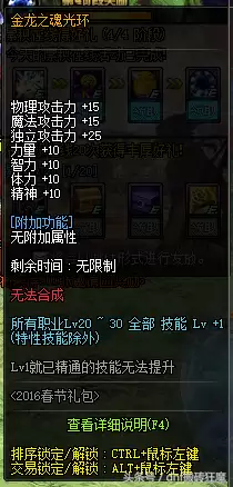 dnf成长之辉光环-DNF光环