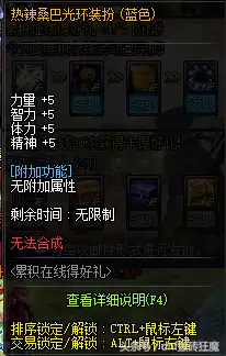 dnf成长之辉光环-DNF光环