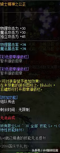 dnf成长之辉光环-DNF光环