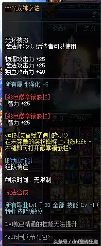 dnf成长之辉光环-DNF光环