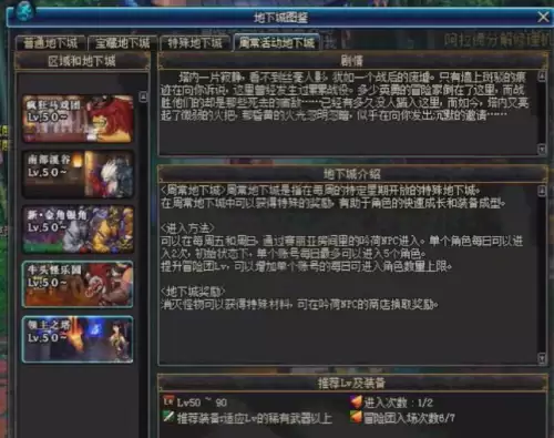 dnf周常地下城商店在哪-DNF周几更新