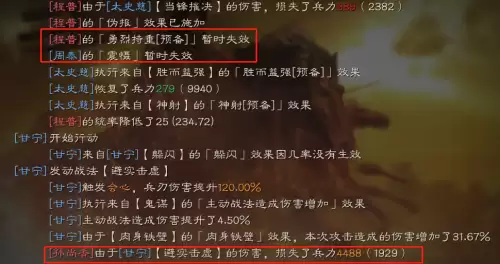 铁杆三国太史慈天赋加点