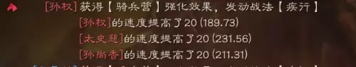 铁杆三国太史慈天赋加点