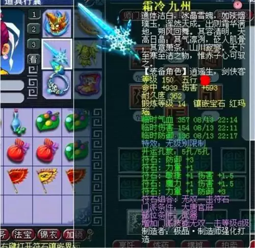 梦幻西游法伤和固伤有关系吗-梦幻法伤和法伤结果有什么区别