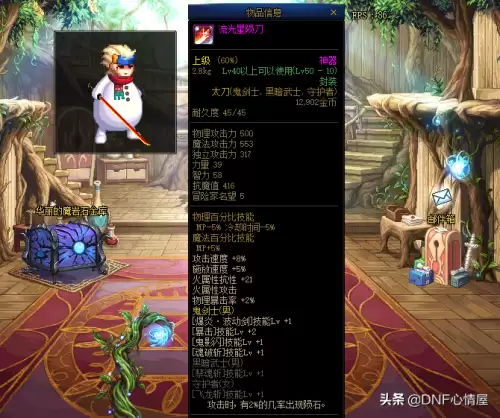 地下城屠戮之魂毕业武器-DNF毕业武器