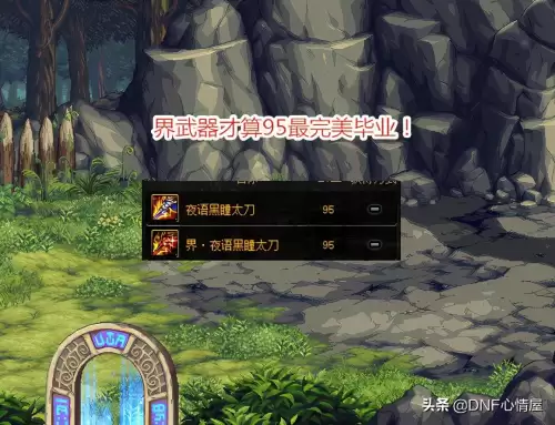 地下城屠戮之魂毕业武器-DNF毕业武器