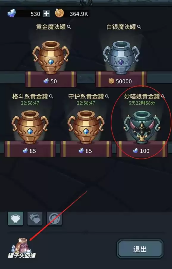 提灯与地下城妙喵娘-提灯与地下城技能加点攻略