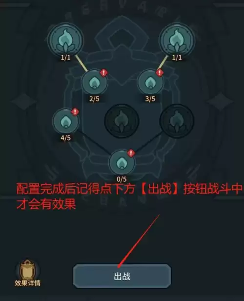 提灯与地下城妙喵娘-提灯与地下城技能加点攻略