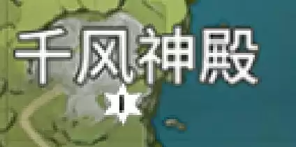 原神风神瞳位置在哪获得-原神风神瞳详细位置最新