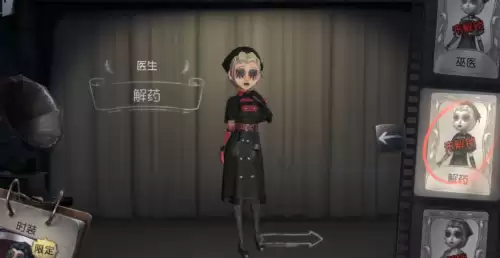 第五人格医生金皮哪个好看-第五人格医生最好看的皮肤