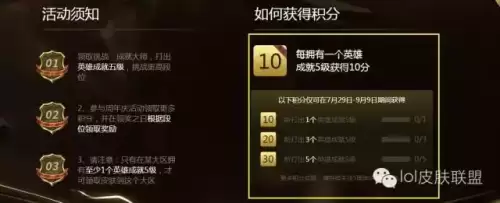 lol手游成就攻略-LOL英雄成就