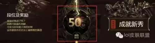 lol手游成就攻略-LOL英雄成就