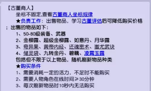 梦幻西游学什么剧情技能赚钱-梦幻西游赚钱