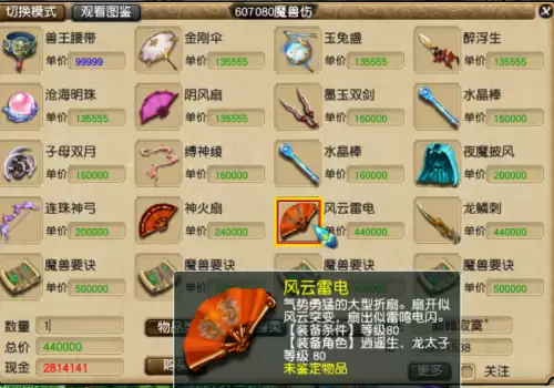 梦幻西游学什么剧情技能赚钱-梦幻西游赚钱