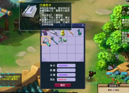 梦幻西游学什么剧情技能赚钱-梦幻西游赚钱
