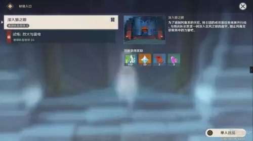 原神庙宇深处怎么过-原神进入庙宇怎么过