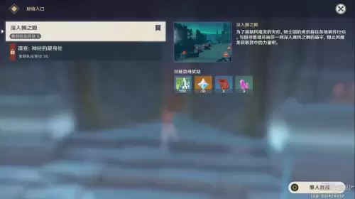 原神庙宇深处怎么过-原神进入庙宇怎么过