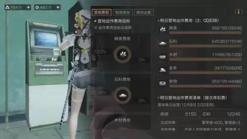 明日之后如何管理好营地-明日之后怎么提升营地管理值