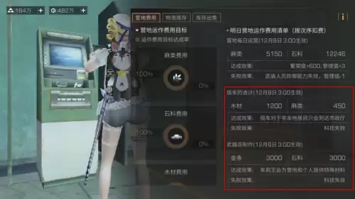 明日之后如何管理好营地-明日之后怎么提升营地管理值