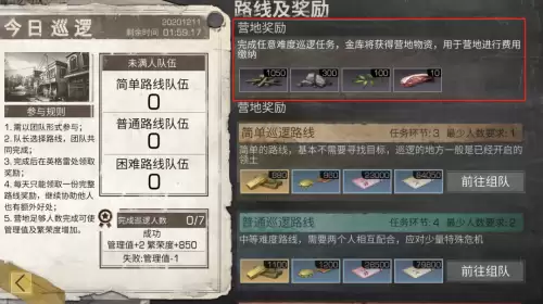 明日之后如何管理好营地-明日之后怎么提升营地管理值