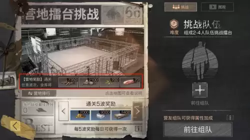明日之后如何管理好营地-明日之后怎么提升营地管理值